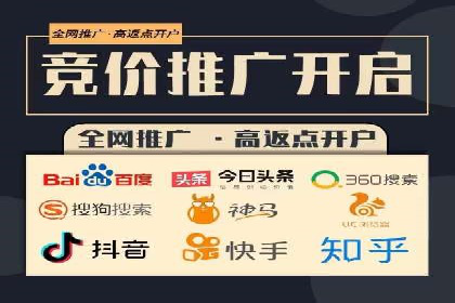 竞价开户推广策略：中小企业如何玩转竞价