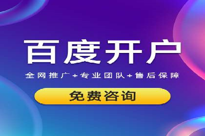 百度竞价推广公司案例：医疗行业精准营销